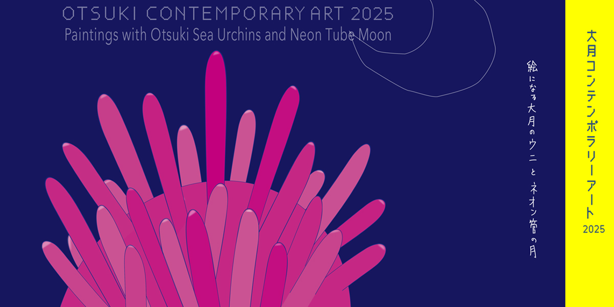 OCA2025